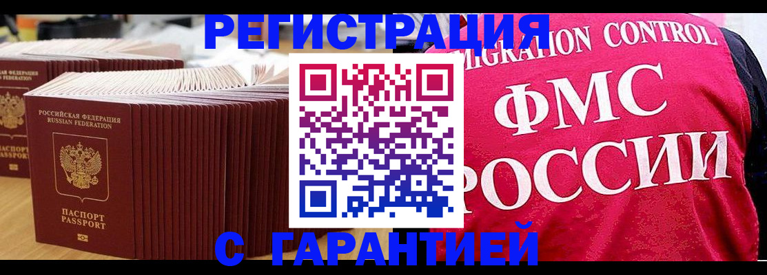 регистрация для дет. сада в Первомайске