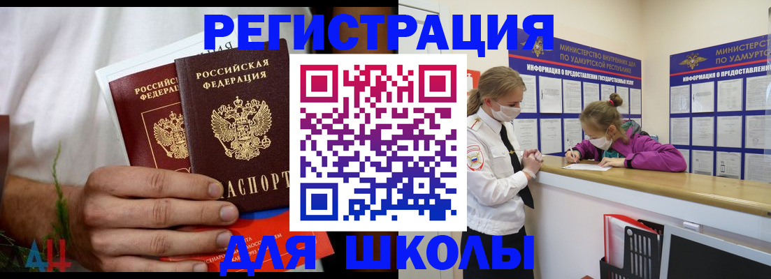 прописка законно в Первомайске